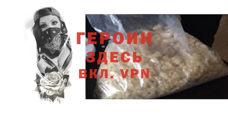 сколько стоит  Красновишерск  Героин Heroin 