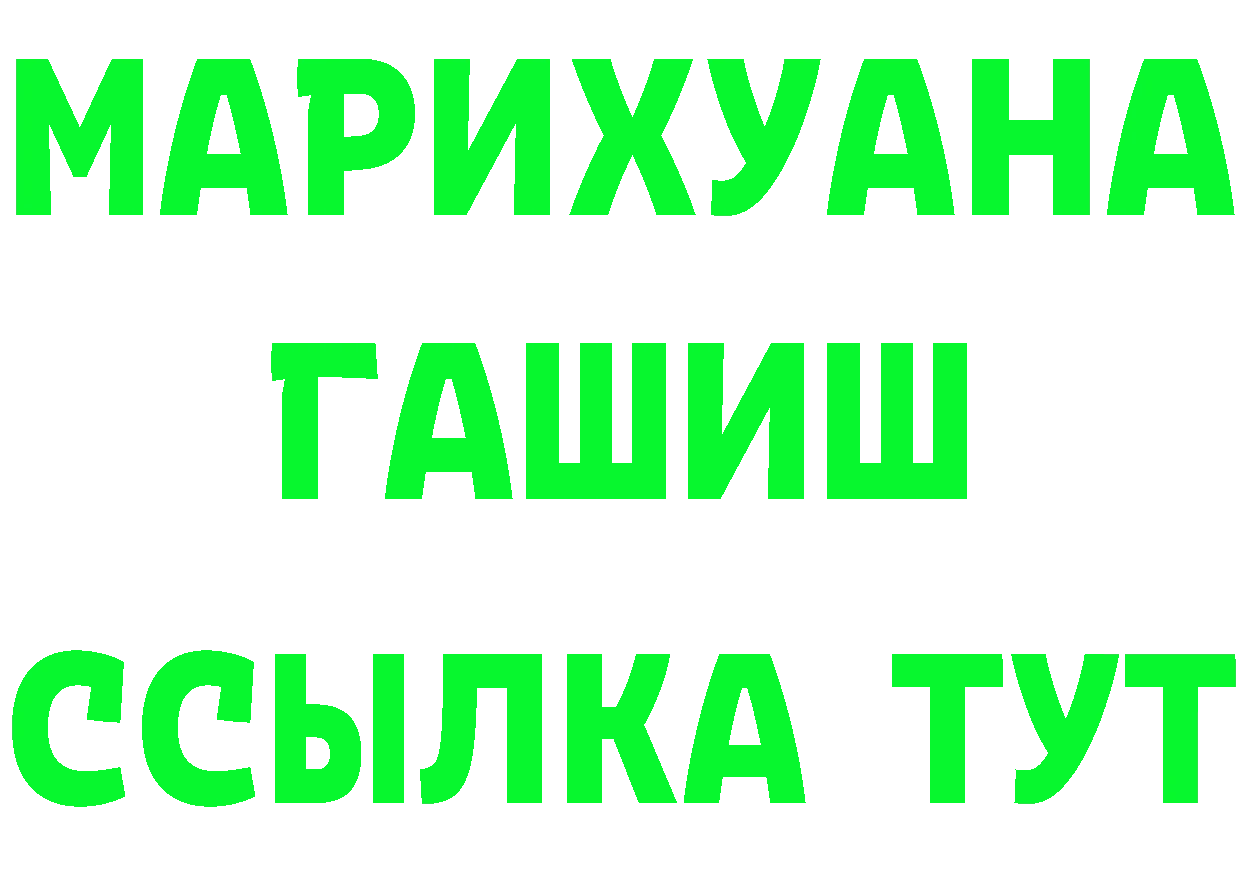 Кетамин ketamine ссылки мориарти omg Красновишерск