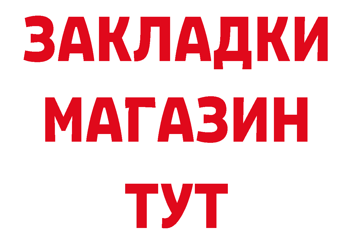 МЕТАДОН мёд зеркало нарко площадка МЕГА Красновишерск